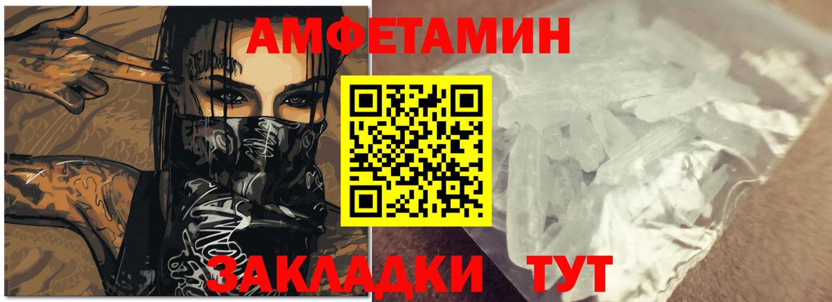 Амфетамин 97% Луга