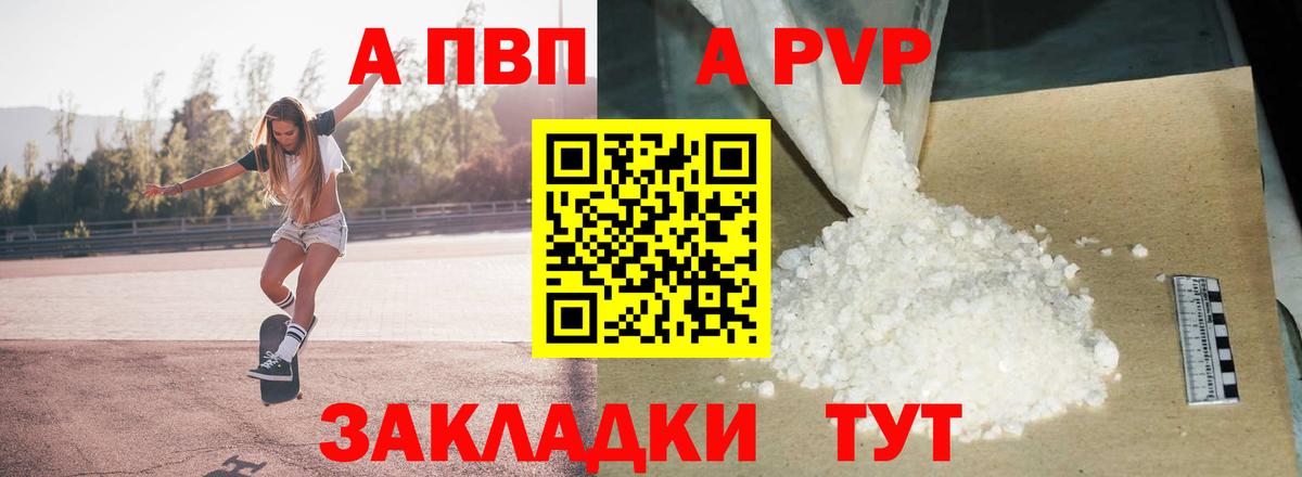 A PVP VHQ  Alpha PVP  Луга  Вход с VPN  Альфа ПВП крисы CK  Alpha PVP Соль 