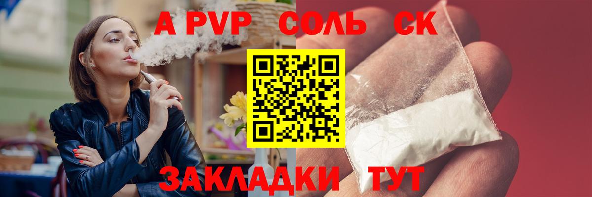 Alfa_PVP VHQ Луга