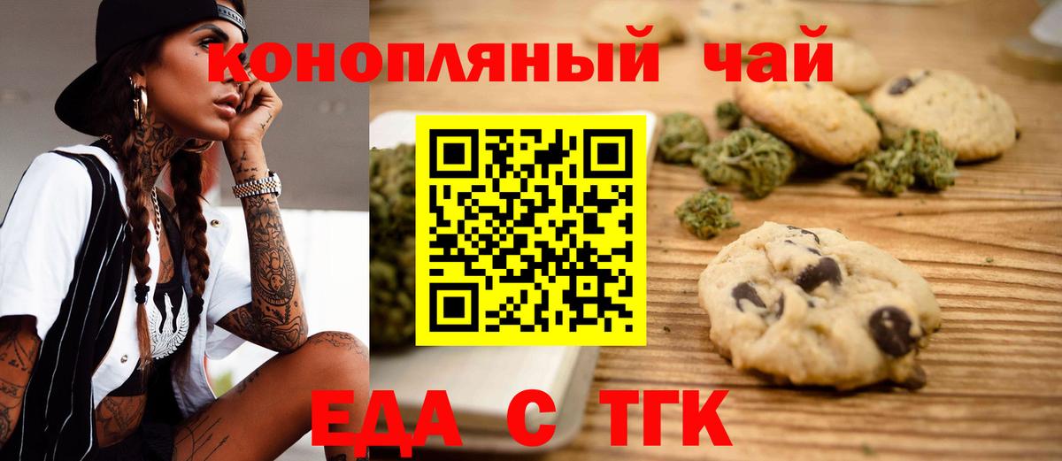 Cannafood конопля Луга