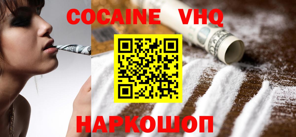 сколько стоит  КОКАИН 99%  Вход с VPN  Луга 