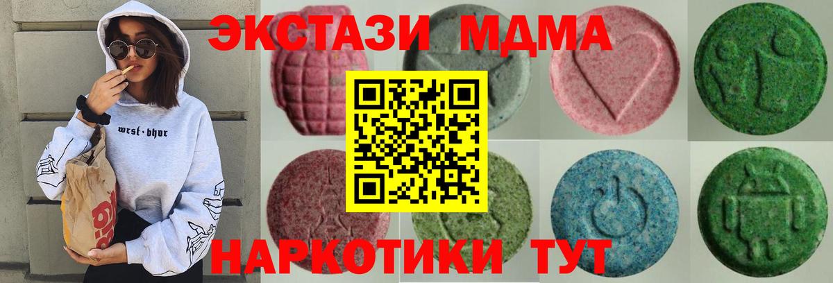 ЭКСТАЗИ  ЭКСТАЗИ XTC  Луга  Вход с VPN  ЭКСТАЗИ Дубай 