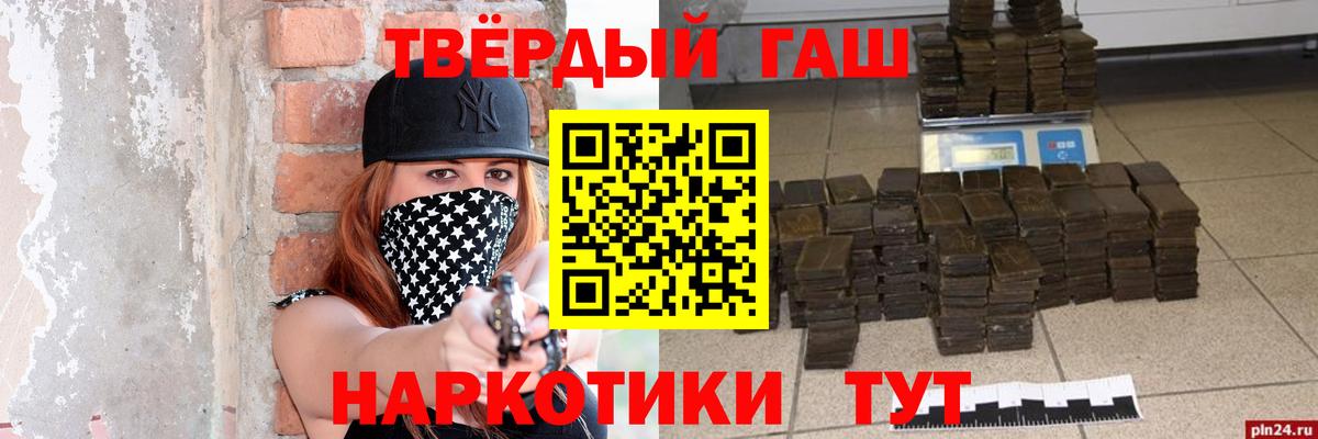 ГАШ гашик Луга