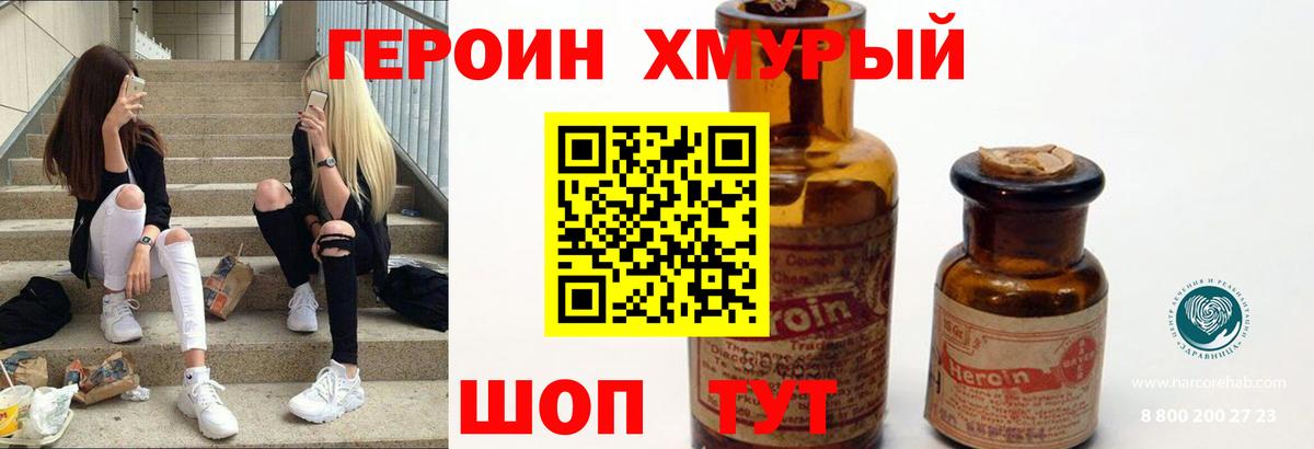 ГЕРОИН  Вход с VPN  Луга  ГЕРОИН VHQ 