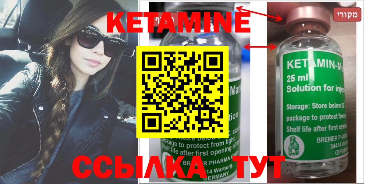 Луга  КЕТАМИН VHQ  Вход с VPN 