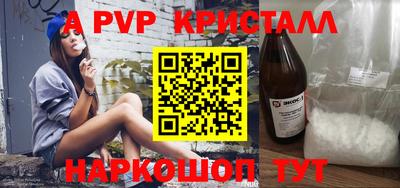 apvp Ипатово