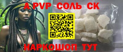 apvp Ипатово