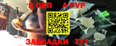 apvp Ипатово