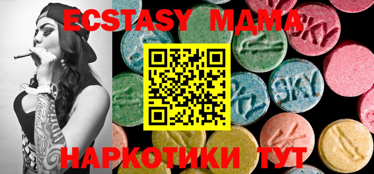 МДМА crystal  MDMA молли  Вход с VPN  Луга 