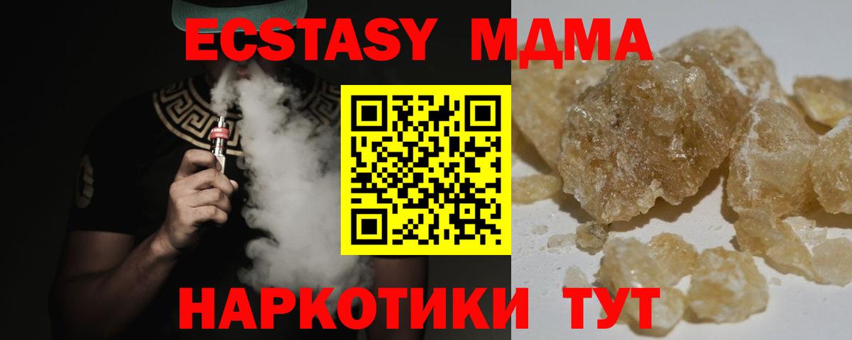 МДМА кристаллы Луга