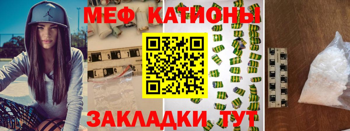 Меф  Луга