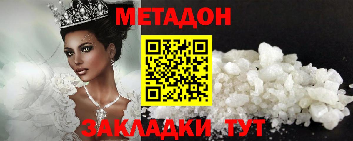 Луга  Метадон мёд  Вход с VPN 