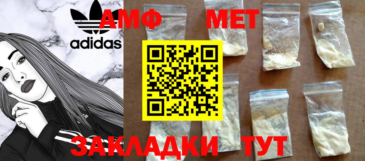 МЕТАМФЕТАМИН пудра  МЕТАМФЕТАМИН пудра  Луга  Вход с VPN 