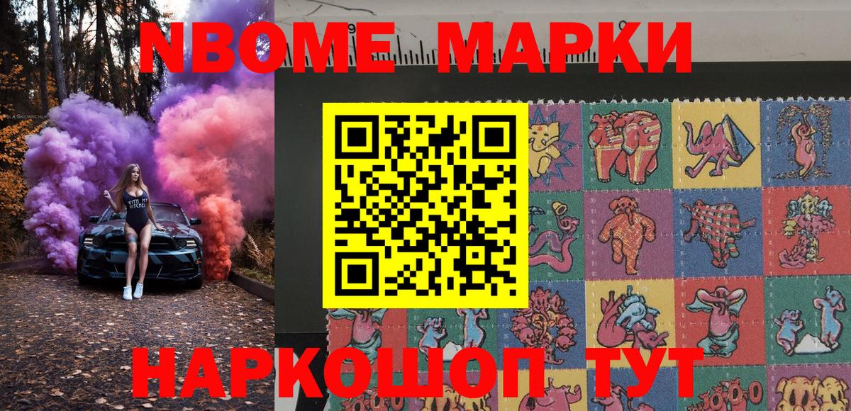 Марки 25I-NBOMe  Марки NBOMe 1,8мг  Луга  Вход с VPN  Марки NBOMe 1,8мг 